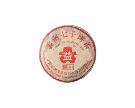 西城普洱茶大益回收大益茶2004年401批次博字7752熟饼